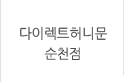 순천여행사 허니문라운지